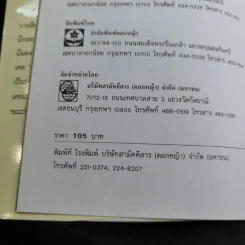 เพื่อนเอย ชีวิตนี้เป็นของเธอ - ปะการัง รูปที่ 8