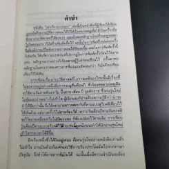 เล่าเรื่องบางกอก - ส.พลายน้อย รูปที่ 10