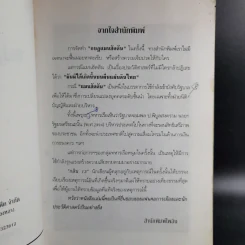 กบฏแมนฮัตตัน - กลิน 13 รูปที่ 5