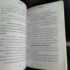 กบฏแมนฮัตตัน - กลิน 13 รูปที่ 9