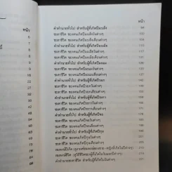 12 ปีนักษัตรและวันเกิดทั้ง 7 วัน - ธนากิต รูปที่ 12