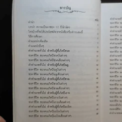 12 ปีนักษัตรและวันเกิดทั้ง 7 วัน - ธนากิต รูปที่ 11