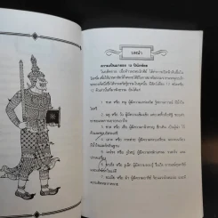 12 ปีนักษัตรและวันเกิดทั้ง 7 วัน - ธนากิต รูปที่ 10