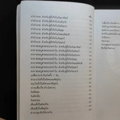 12 ปีนักษัตรและวันเกิดทั้ง 7 วัน - ธนากิต รูปที่ 13