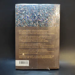 แมคโครไบโอติกส์ Macro Biotics - สิทรา พรรณสมบูรณ์ รูปที่ 2