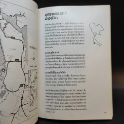 ท่องอุทยานแห่งชาติในประเทศไทยไปกับเชลล์ รูปที่ 13