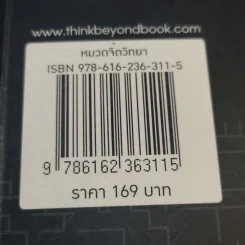 ถอดรหัสภาษากายอ่านใจคน - ต.ตุ้ย รูปที่ 13