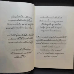 นารี จิตหนึ่งซึ่งหยั่งรู้ - โอด อดิศร รูปที่ 10