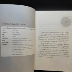ครูเพื่อศิษย์ เติมหัวใจให้การศึกษา - วิจารณ์ พานิช รูปที่ 8