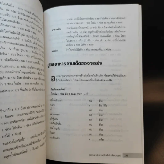 8 Minutes in the Morning 8 นาทีมหัศจรรย์เพื่อหุ่นผอมเพรียว รูปที่ 12