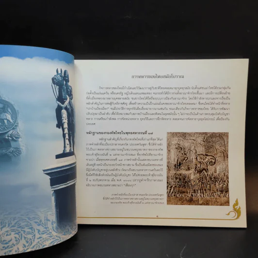การปฏิรูปการทหาร ในรัชสมัยพระบาทสมเด็จพระจุลจอมเกล้าเจ้าอยู่หัว รูปที่ 11