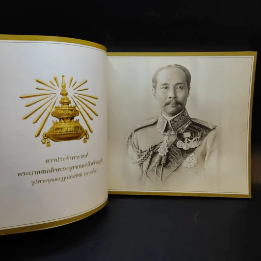 การปฏิรูปการทหาร ในรัชสมัยพระบาทสมเด็จพระจุลจอมเกล้าเจ้าอยู่หัว รูปที่ 9