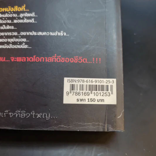 ไอ้แป๊ก คนไทยที่อายุน้อยที่สุดและเก่งที่สุดในโลก รูปที่ 14
