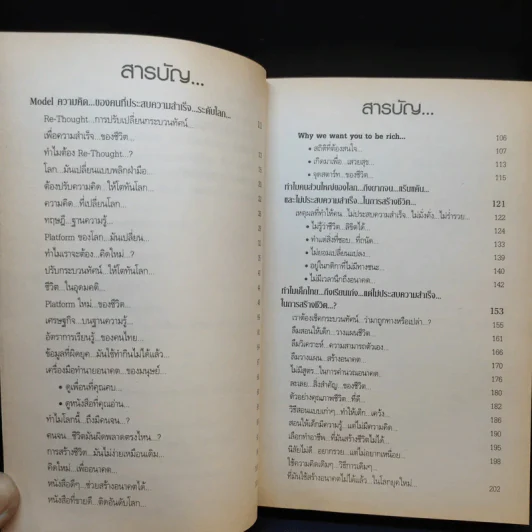 ไอ้แป๊ก คนไทยที่อายุน้อยที่สุดและเก่งที่สุดในโลก รูปที่ 9