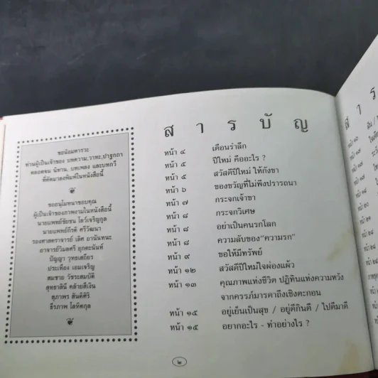 ชีวิตงาม รวมเล่ม 7-8-9 รูปที่ 10