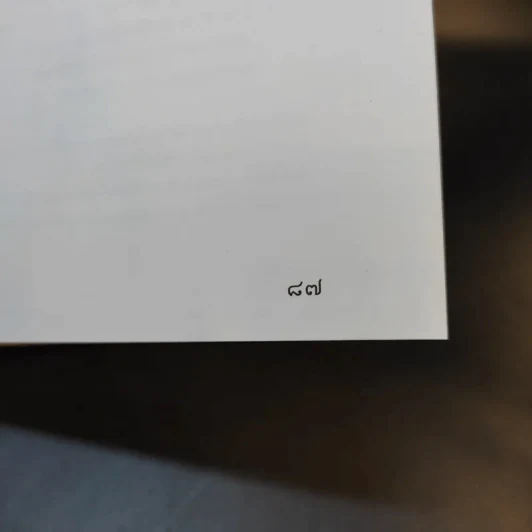 ศิลปะแห่งการใช้สติในทุกกรณี - พุทธทาสภิกขุ รูปที่ 13