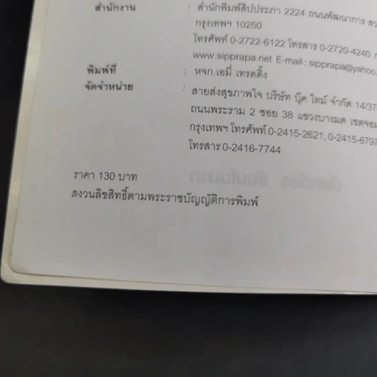 ถาปัตย์ - นันทวัชร์ ชัยมโนนาถ รูปที่ 10