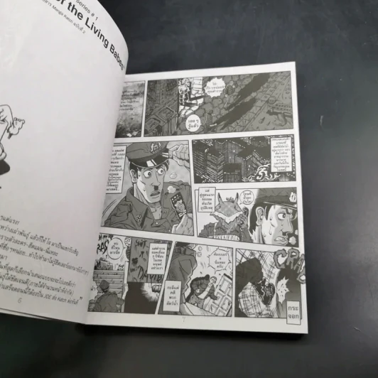 The Sea-Cret Story เล่ม 1 รูปที่ 8