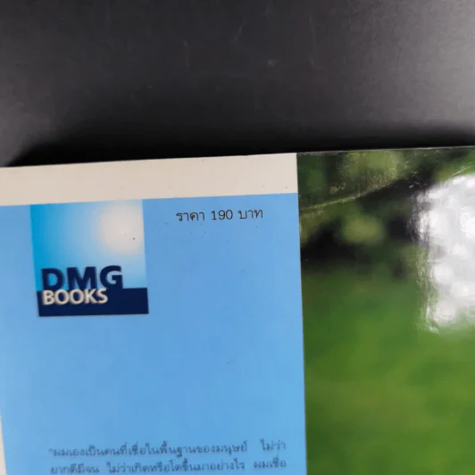 อภิรักษ์ โกษะโยธิน ความฝัน ความมุ่งมั่น และชีวิตที่เลือกได้ - วงศพัฒน์ รูปที่ 3