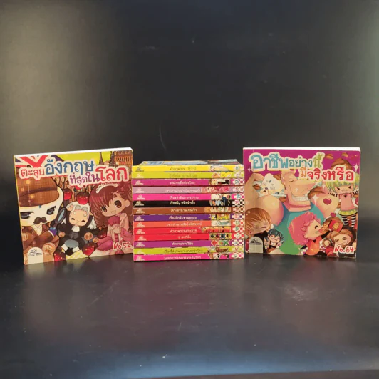หนังสือความรู้สำหรับเด็กเล่มเล็ก 16 เล่ม รูปที่ 1
