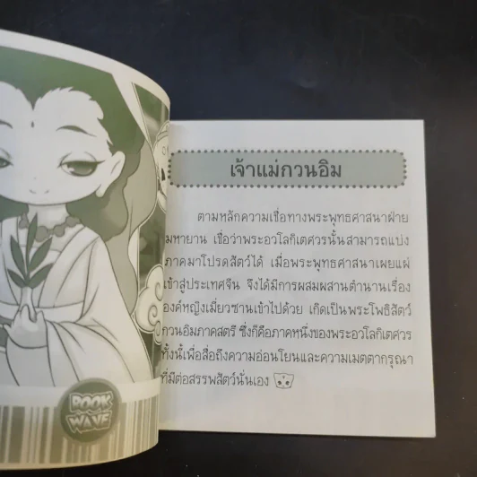 หนังสือความรู้สำหรับเด็กเล่มเล็ก 16 เล่ม รูปที่ 10