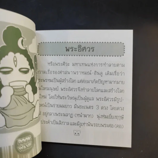 หนังสือความรู้สำหรับเด็กเล่มเล็ก 16 เล่ม รูปที่ 11