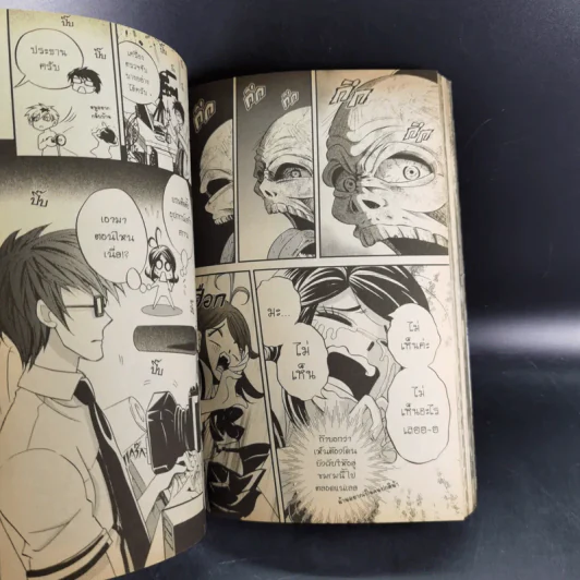 แบล็กซ์ เล่ม 11 รูปที่ 10