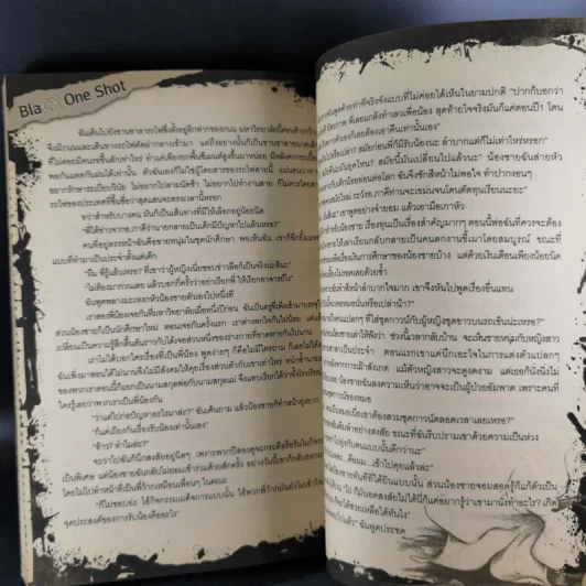 แบล็กซ์ เล่ม 11 รูปที่ 12