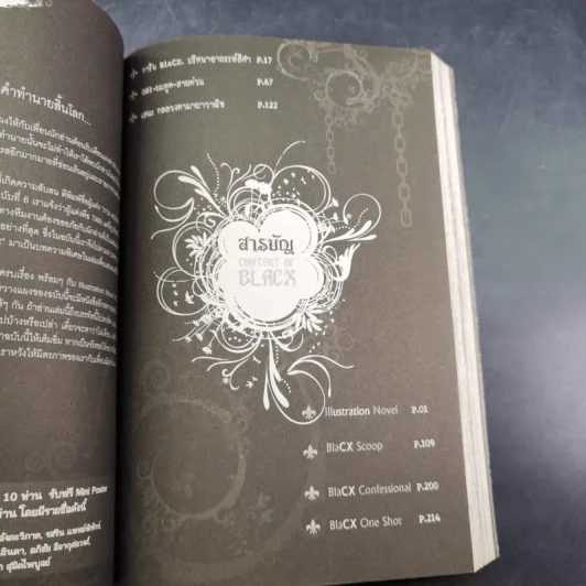 Blacx แบล็กซ์ เล่ม 7 รูปที่ 9