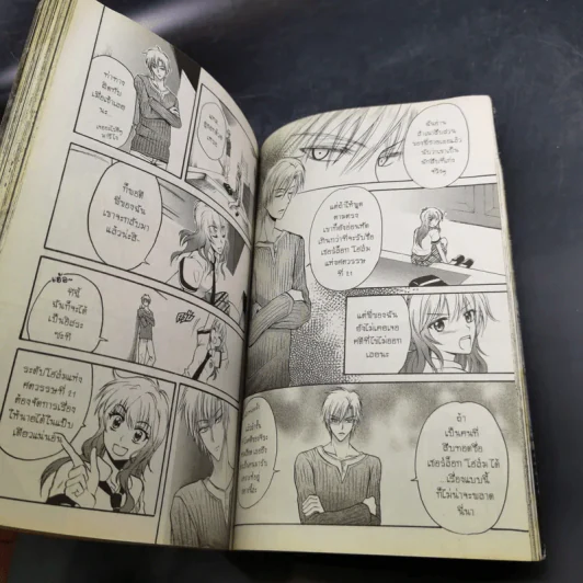 Blacx แบล็กซ์ เล่ม 4 รูปที่ 12