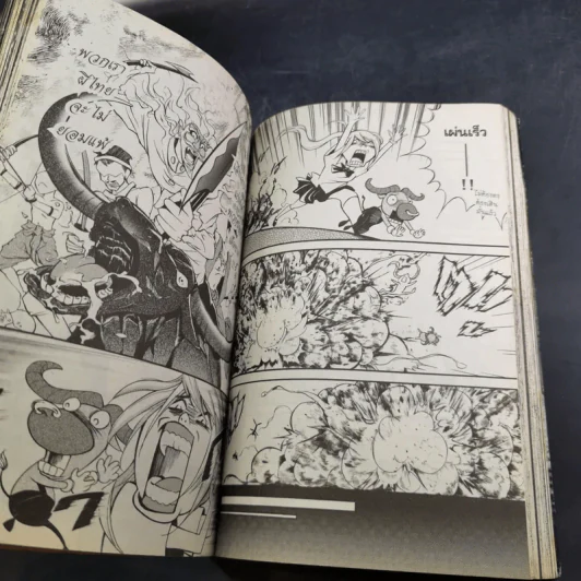 Blacx แบล็กซ์ เล่ม 4 รูปที่ 11