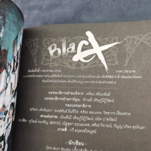 Black แบล็กซ์ เล่ม 15 รูปที่ 8