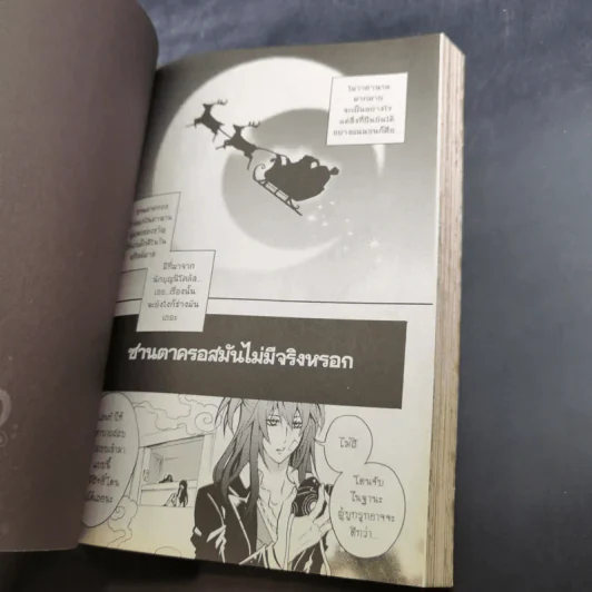 Black แบล็กซ์ เล่ม 15 รูปที่ 9