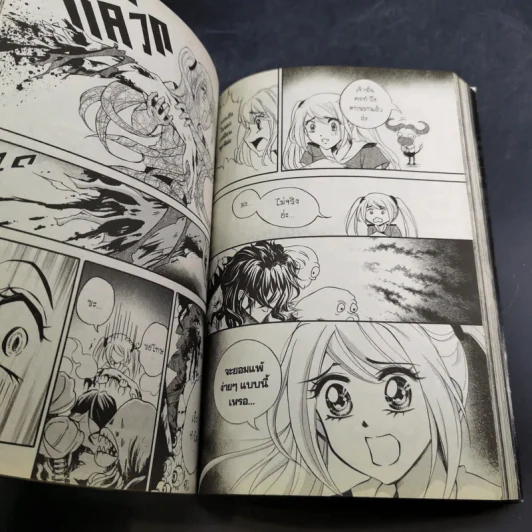 Blacx แบล็กซ์ เล่ม 9 รูปที่ 10