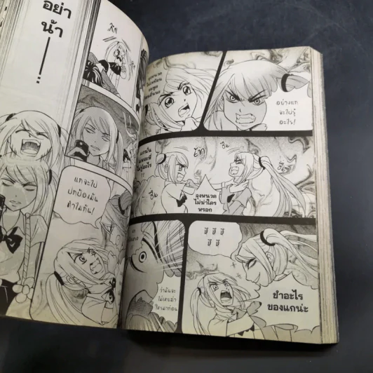 Blacx แบล็กซ์ เล่ม 6 รูปที่ 9