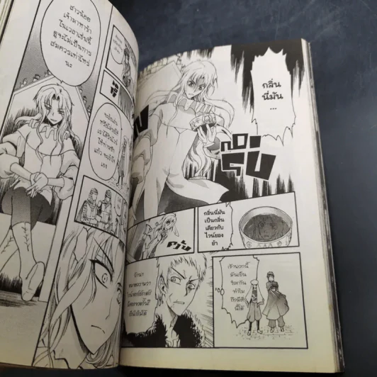 Blacx แบล็กซ์ เล่ม 8 รูปที่ 11