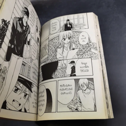 Blacx แบล็กซ์ เล่ม 16 รูปที่ 12