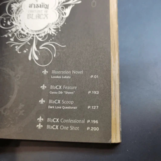 Blacx แบล็กซ์ เล่ม 3 รูปที่ 10