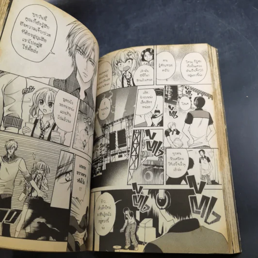 Blacx แบล็กซ์ เล่ม 3 รูปที่ 11
