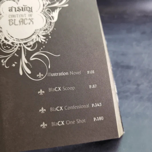 Blacx แบล็กซ์ เล่ม 10 รูปที่ 10