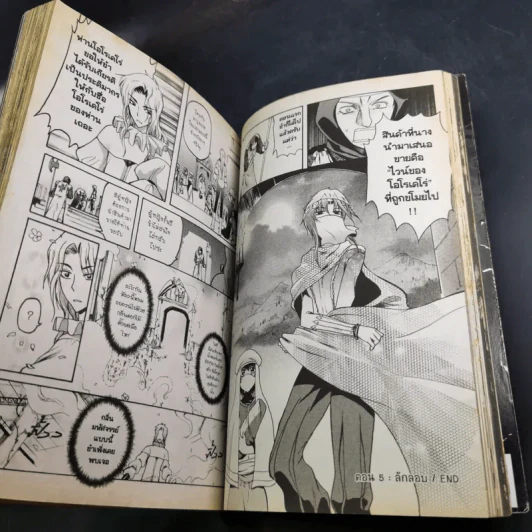 Blacx แบล็กซ์ เล่ม 8 รูปที่ 12