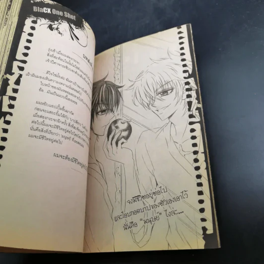 Blacx แบล็กซ์ เล่ม 2 รูปที่ 13