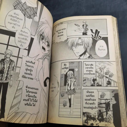 Blacx แบล็กซ์ เล่ม 2 รูปที่ 12