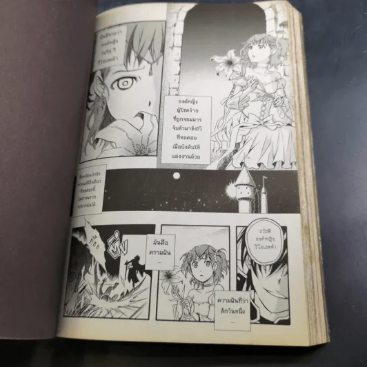 Blacx แบล็กซ์ เล่ม 7 รูปที่ 10