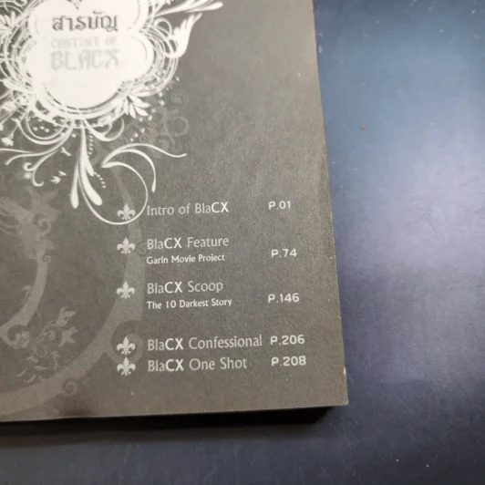 Blacx แบล็กซ์ เล่ม 1 รูปที่ 10