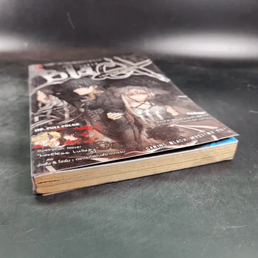 Blacx แบล็กซ์ เล่ม 3 รูปที่ 4