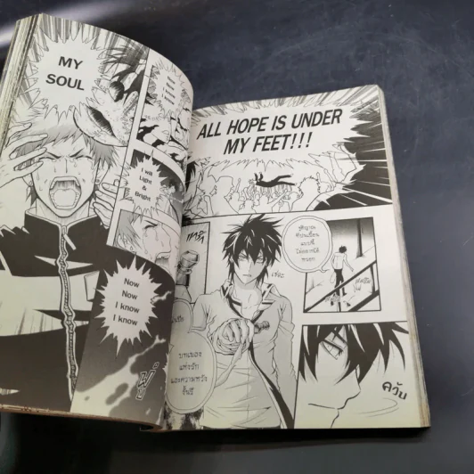 Blacx แบล็กซ์ เล่ม 12 รูปที่ 11