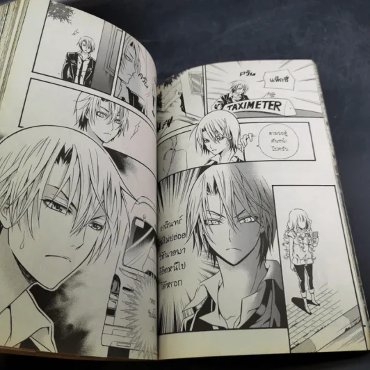 Blacx แบล็กซ์ เล่ม 12 รูปที่ 12
