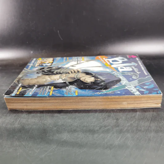 Blacx แบล็กซ์ เล่ม 23 รูปที่ 5