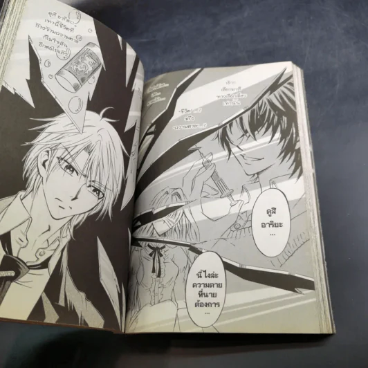 Blacx แบล็กซ์ เล่ม 5 รูปที่ 11
